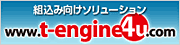 T-Engine4uWebページ