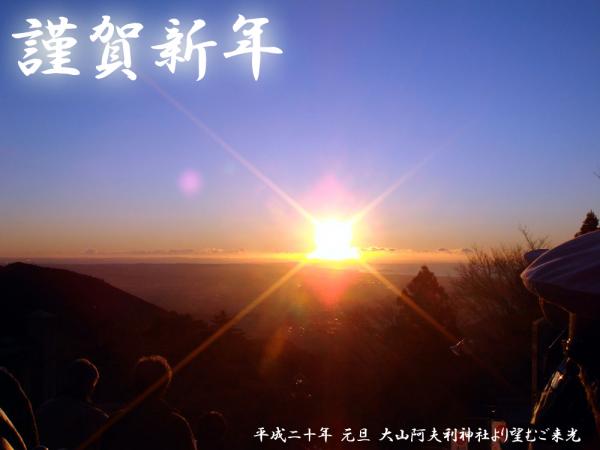 oohyama_rising SUN