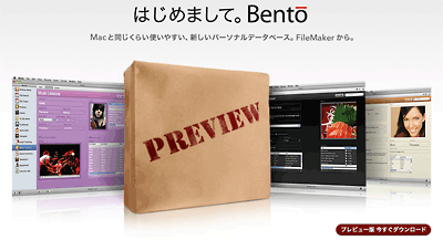 bento-previewインストール