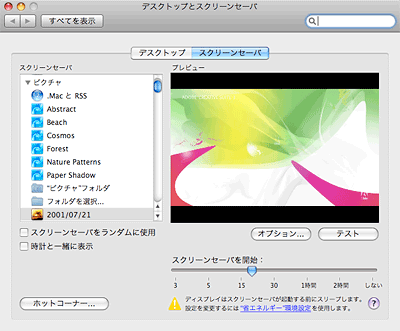Adobe Creative Suite CS3 Screen Saver